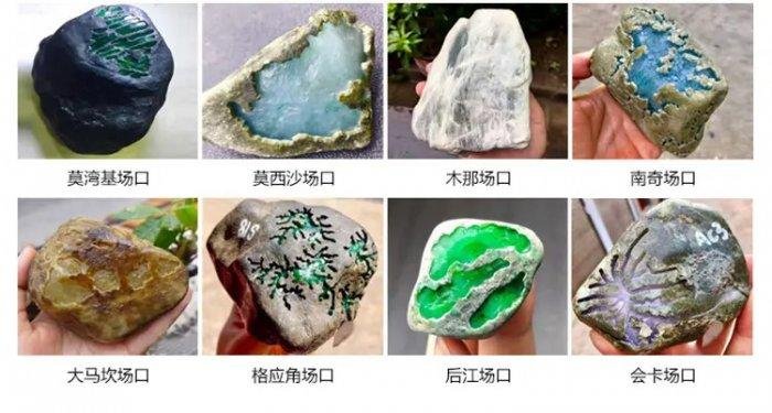 八大场口翡翠原石