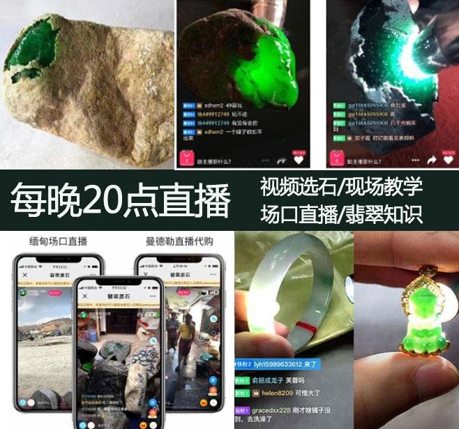 翡翠原石