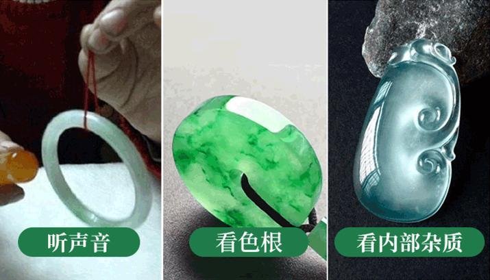 翡翠真假对比