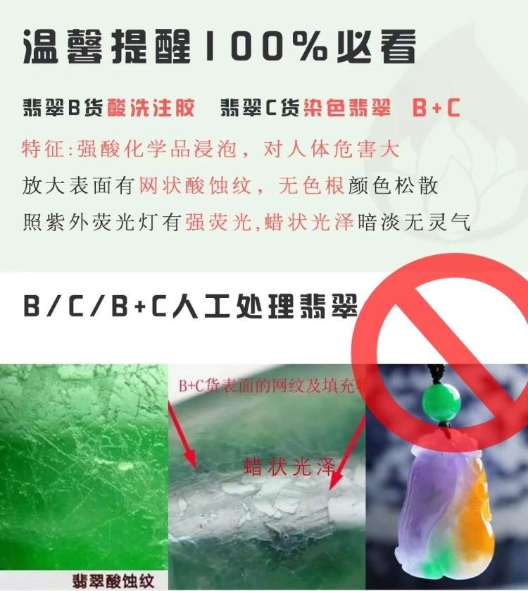 翡翠优劣标准