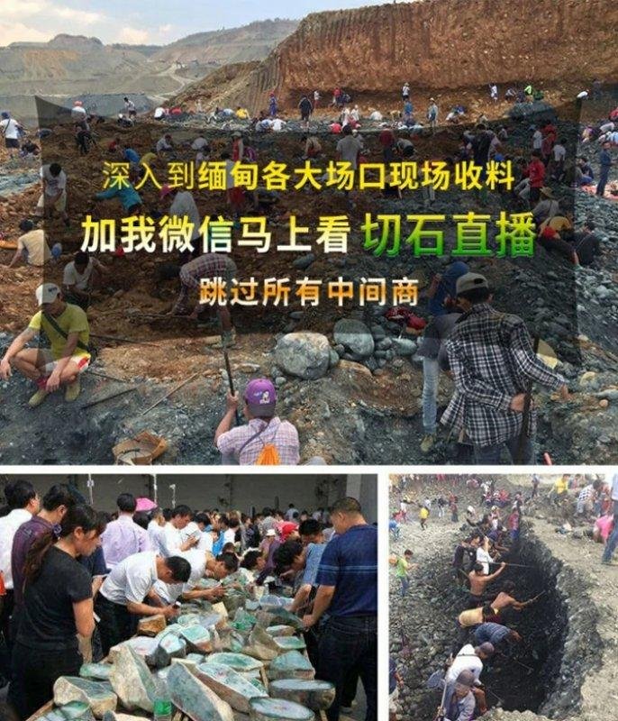 翡翠产地