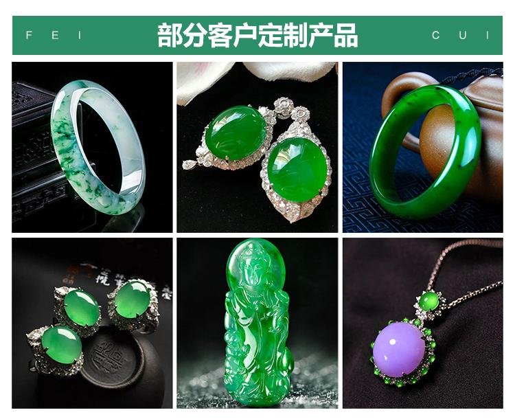 翡翠增值
