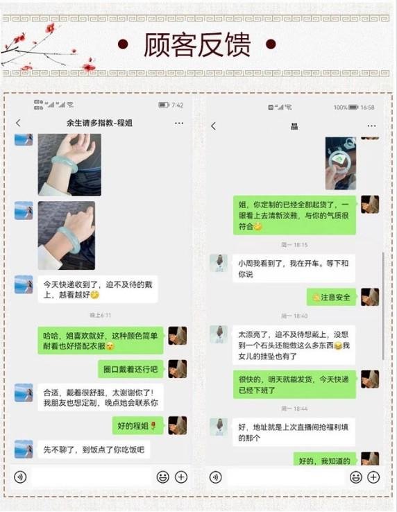 客户反馈